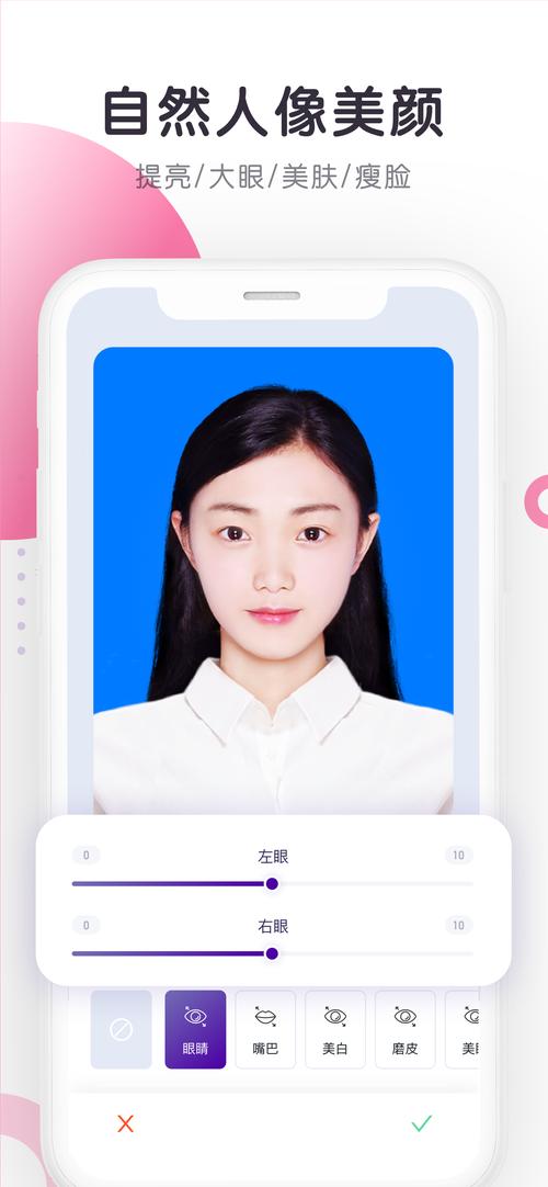 如何制作一寸照片电子版免费软件图3