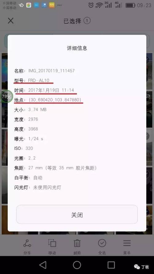 那个相机拍照带时间地点的软件图3