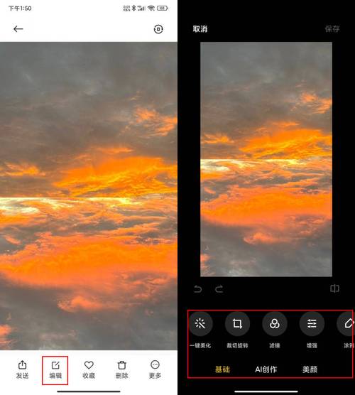 免费p图软件哪个好用图1