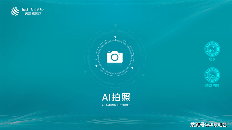 电脑照相机软件有哪些图2