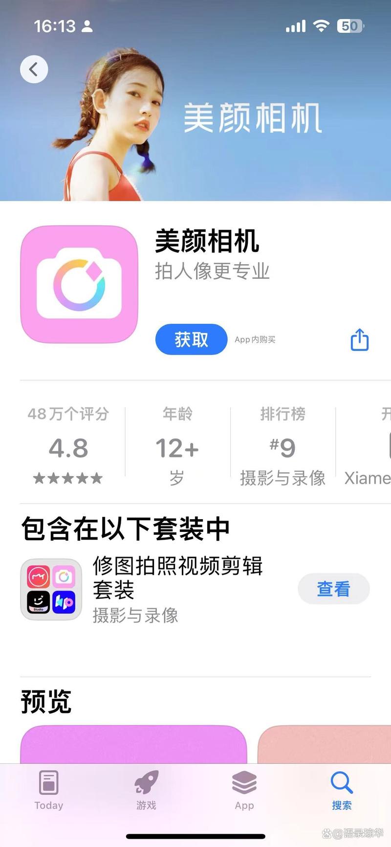 电脑照相软件哪个好