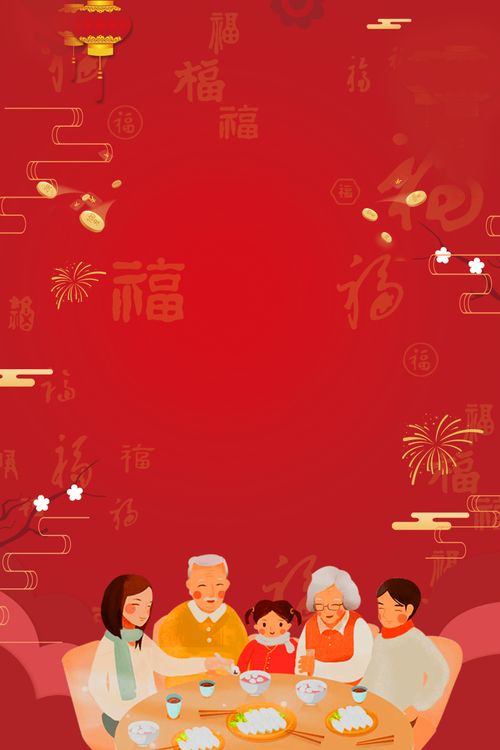 过年海报怎么做?怎样制作新年图片