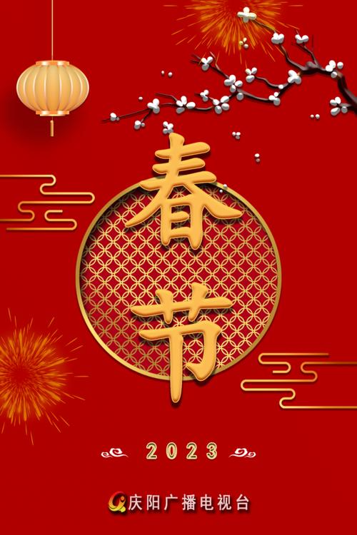 春节海报图案-怎样制作新年图片