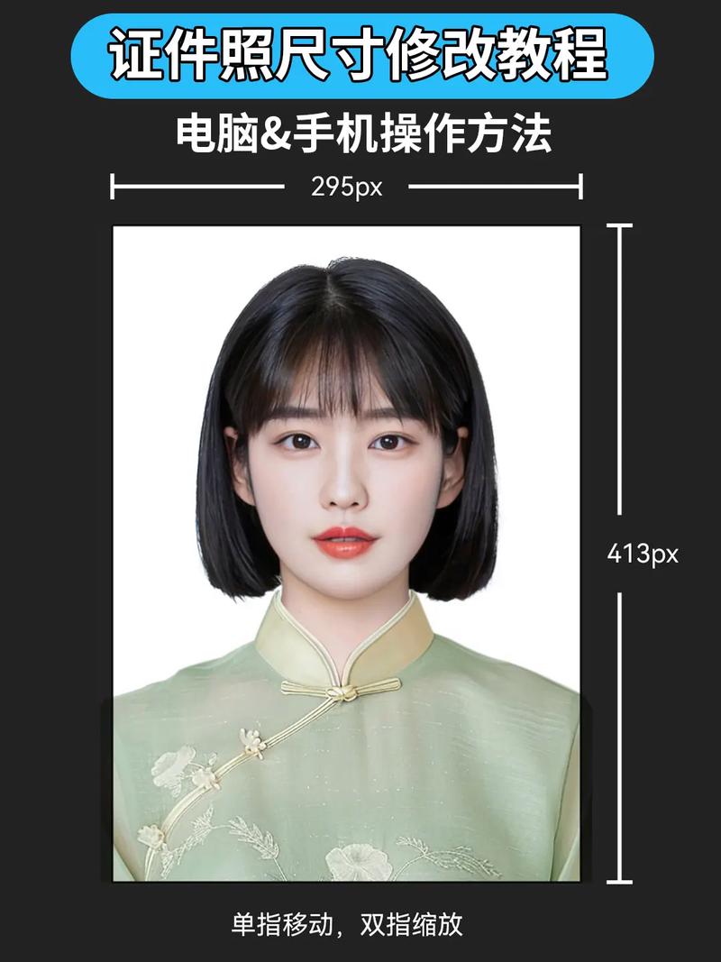 免费改照片像素尺寸