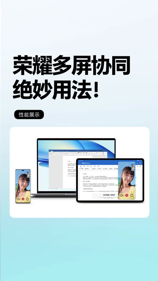 荣耀平板V8pro视频通话美颜怎么开?