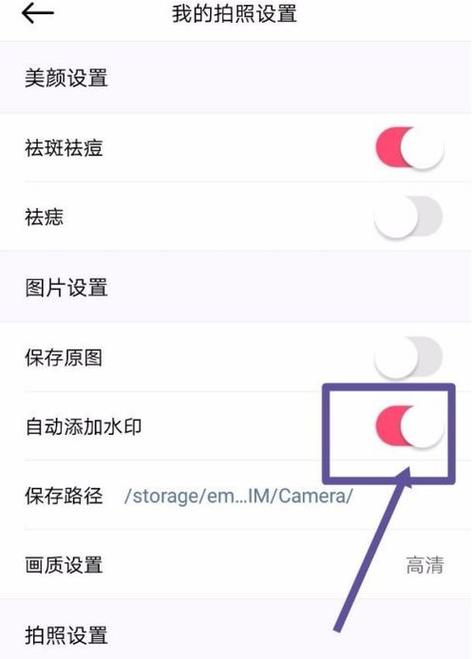 平板上的美颜相机怎么拍视频