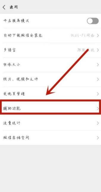 华为平板怎么在微信视频中开美颜?