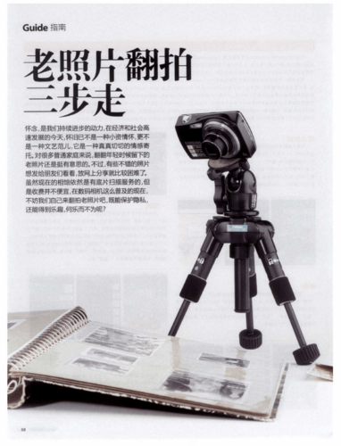 手机如何翻拍老照片