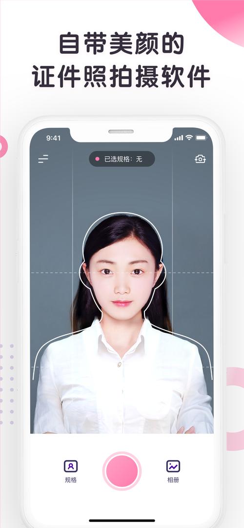 手机免费一寸照片生成器免费把照片弄成证件照的app