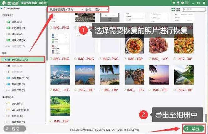 oppo相册里的照片彻底删除了怎么找回来