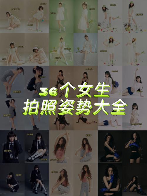 女生拍照用的pose有哪些