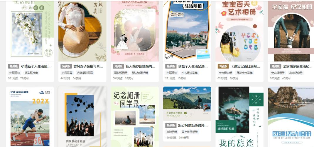 那种在手机看的电子相册怎样制作出来?