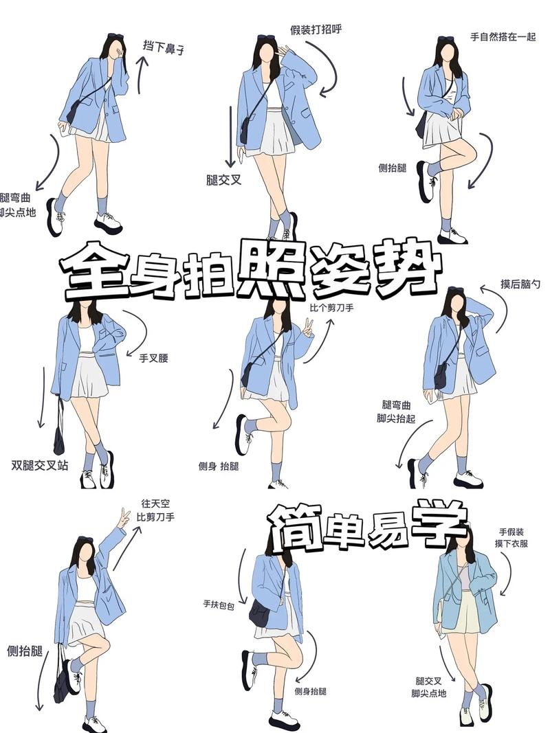 拍照姿势大全图片详解女生图2