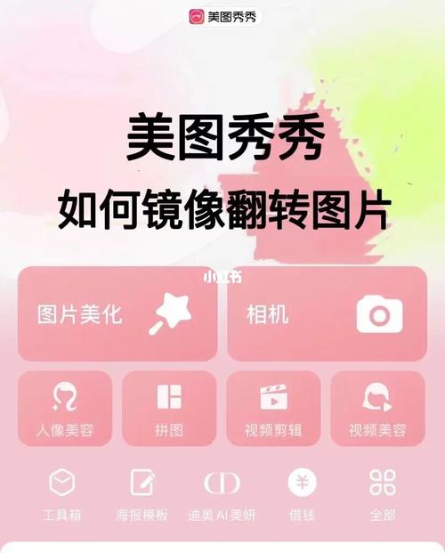 美图秀秀怎么把照片变成视频?