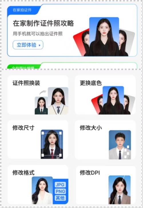 证件照用什么软件