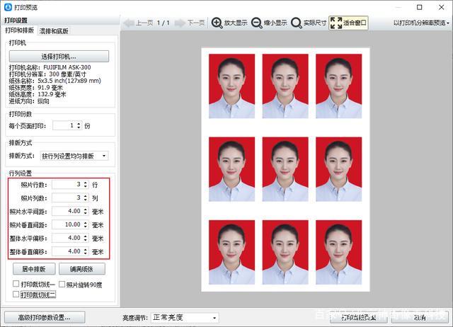 电脑打印证件照的软件电脑怎么打印1寸照片
