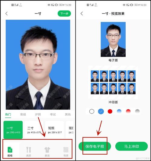 安卓手机有什么app可以免费编辑证件照