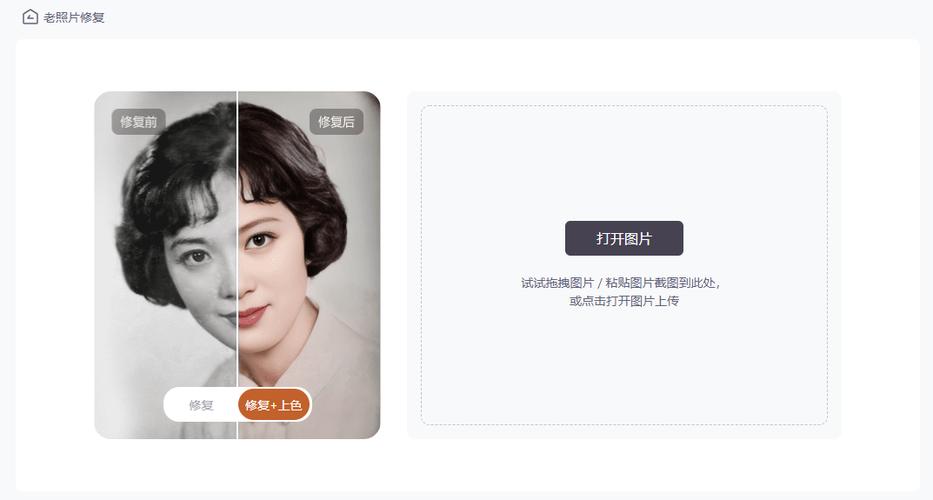 修复照片的免费软件
