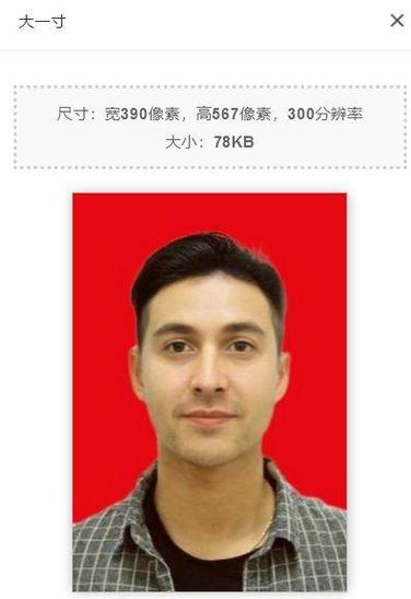 怎么弄成电子版的照片啊?