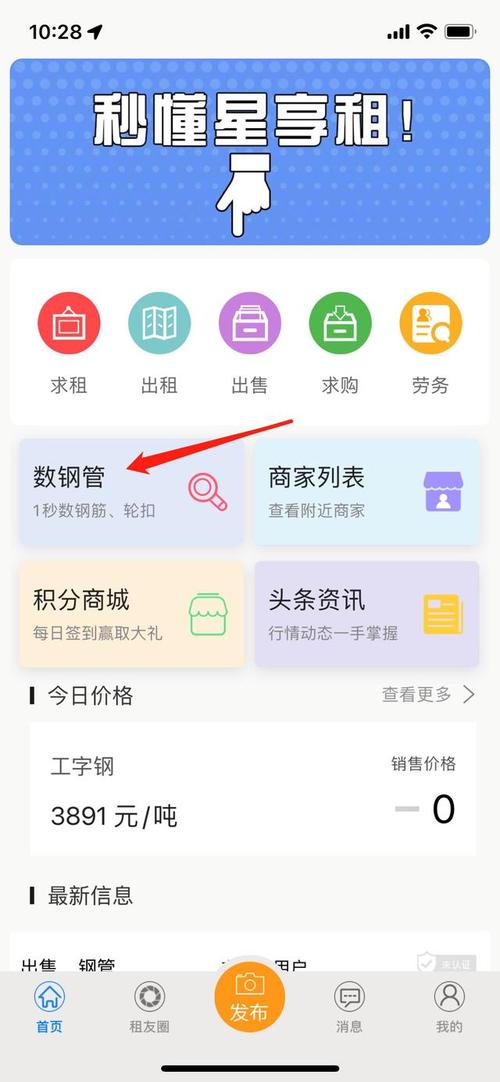 有没有拍照数数的软件不花钱的图1