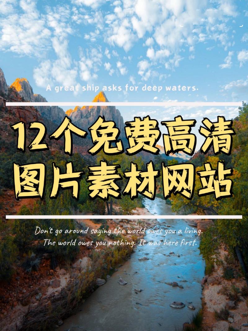 十大免费图片素材网站