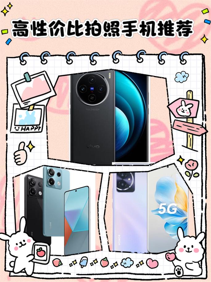 什么手机拍照效果最好还便宜又好图3