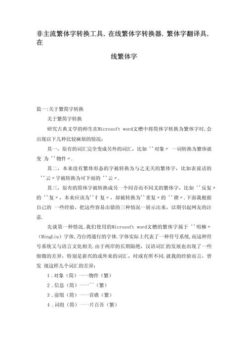 拍照转文字的软件在线图1