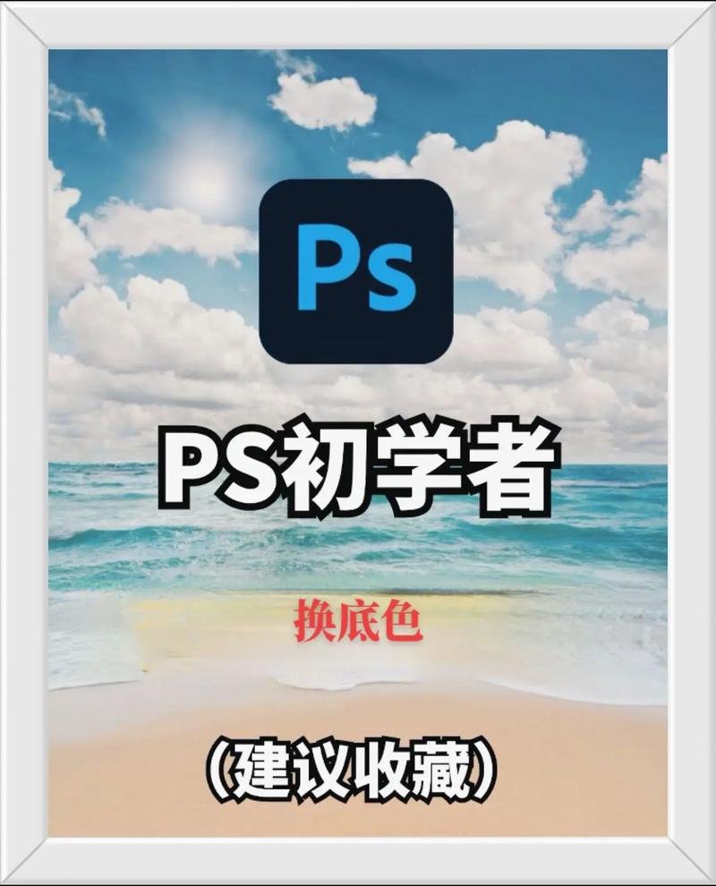 如何利用ps制作纯色背景图片?