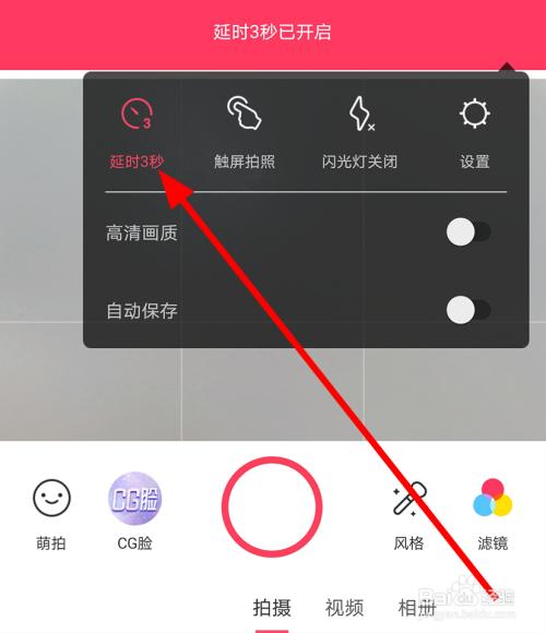 拍照软件电脑版美图秀秀怎么用图1