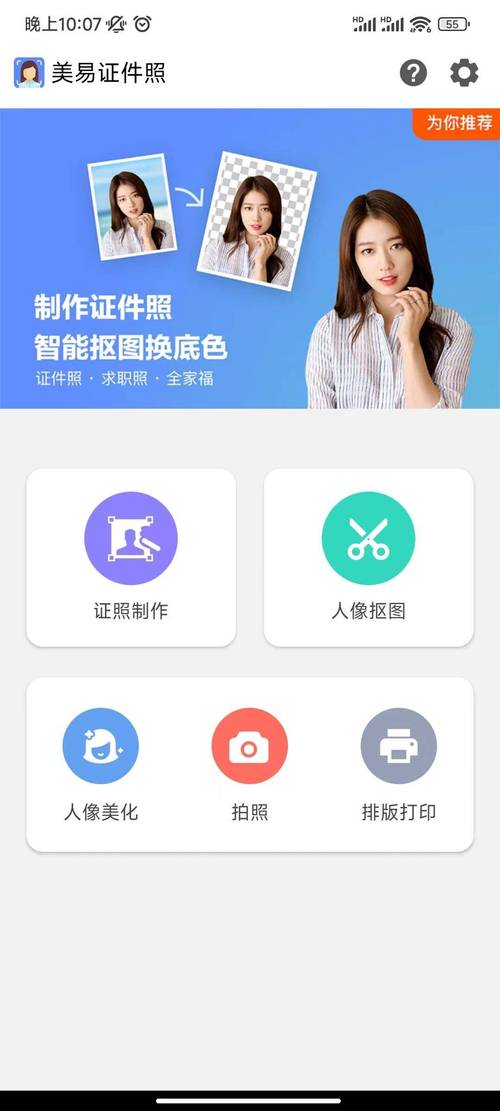 拍照软件电脑版美图秀秀怎么用图2