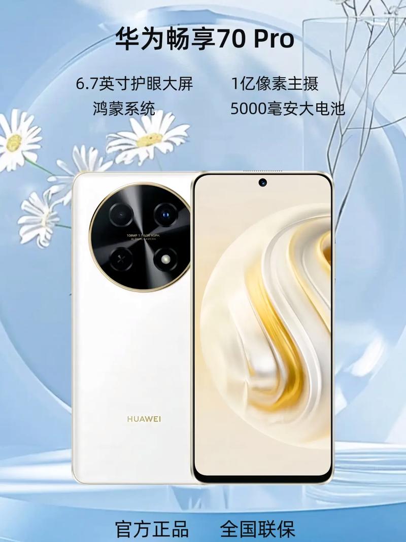 华为像素最高的手机是哪款