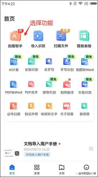 拍照就能数出来字数的软件图2
