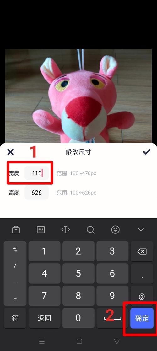 美图秀秀怎么将图片改为一寸图3