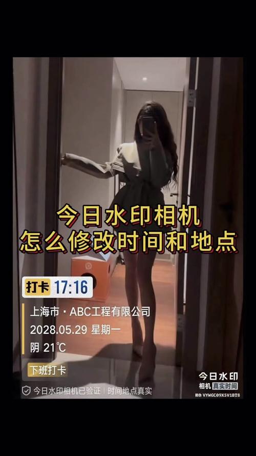 今日水印相机真实时间模版图1