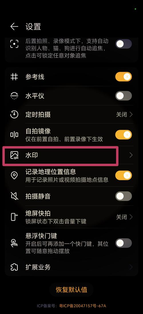 找回原有相机图3