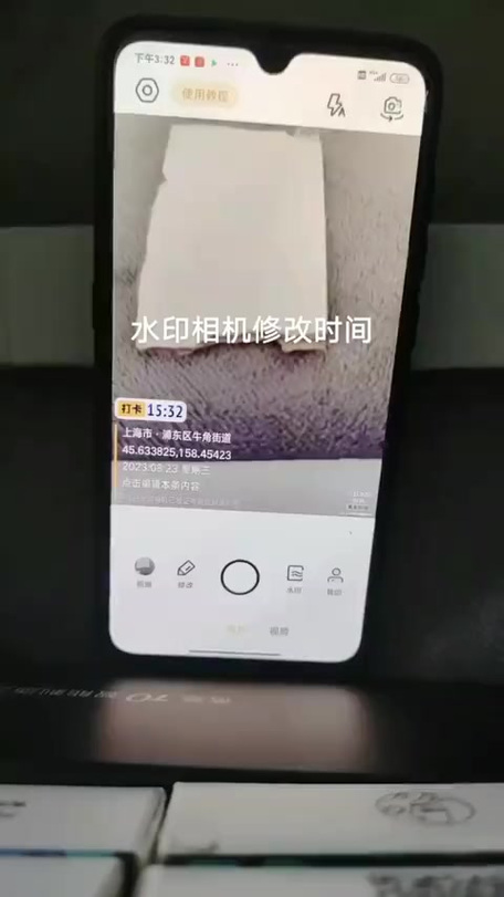 水印相机怎么修改地点位置定位图3