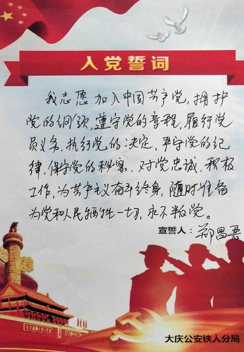 入党宣誓记实表必须有照片吗