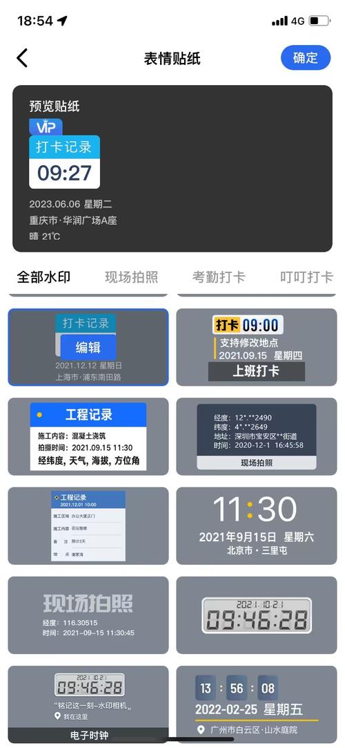 手机自带的水印相机怎么改时间图2