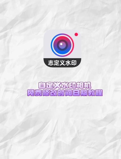 水印相机原图上改时间