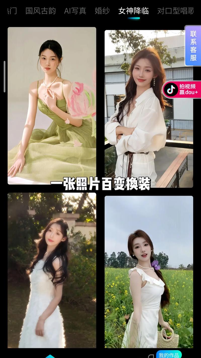 抖音特效哪个拍照软件有