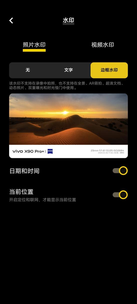 给照片加时间水印图3