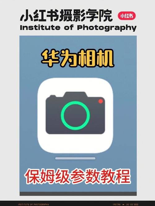 华为手机相机不见了怎么才能弄回来