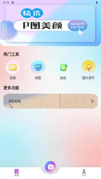 手机相机下载安装到电脑手机上的相机软件怎样下载