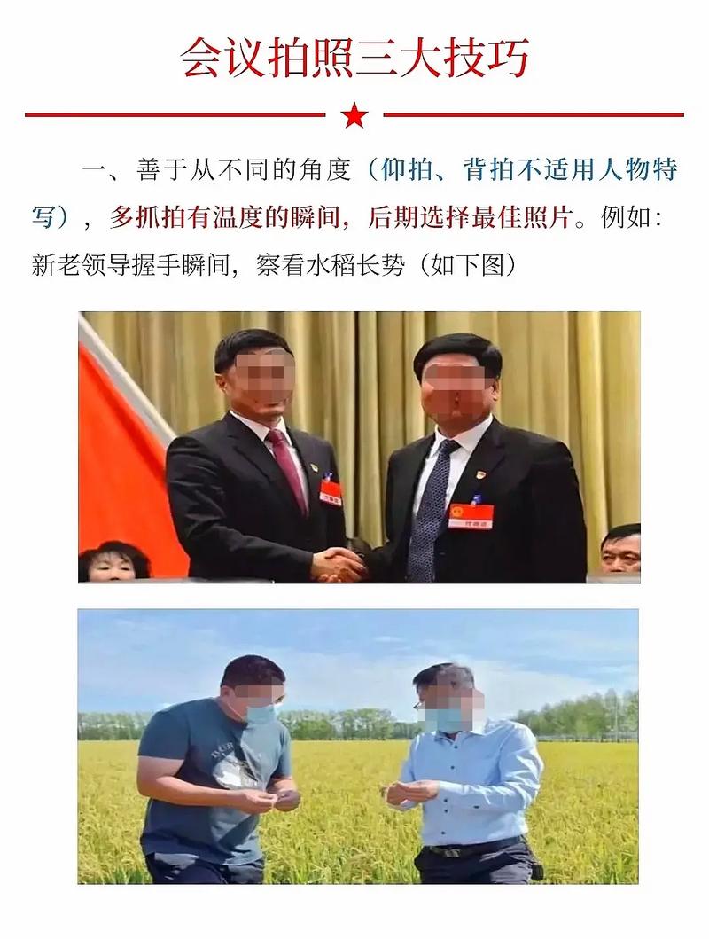 领导拍照角度技巧图解图2