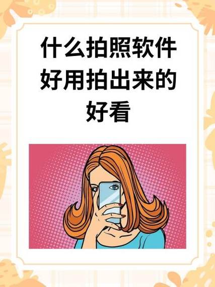 拍照神器哪个软件最好用带特效的视频图3