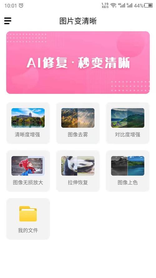 什么软件把模糊的照片变清晰度高图2