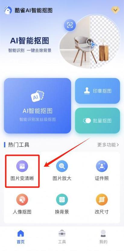 有什么app可以把拍模糊的照片变清晰???