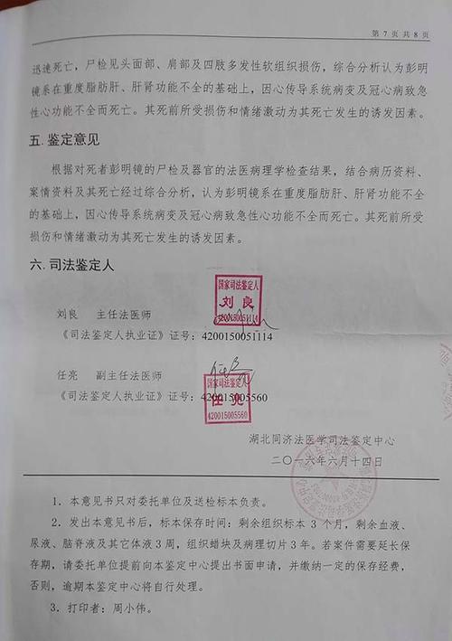 死亡照相机是什么意思啊图3