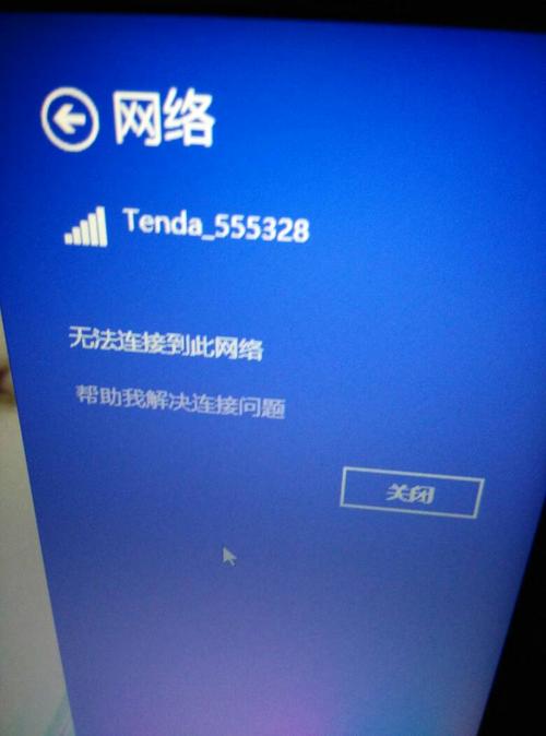 电脑上拍照软件连不上网怎么回事图2