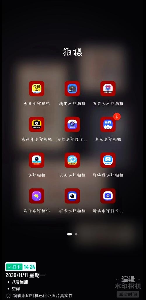 今日水印相机拍照不在相册里图2